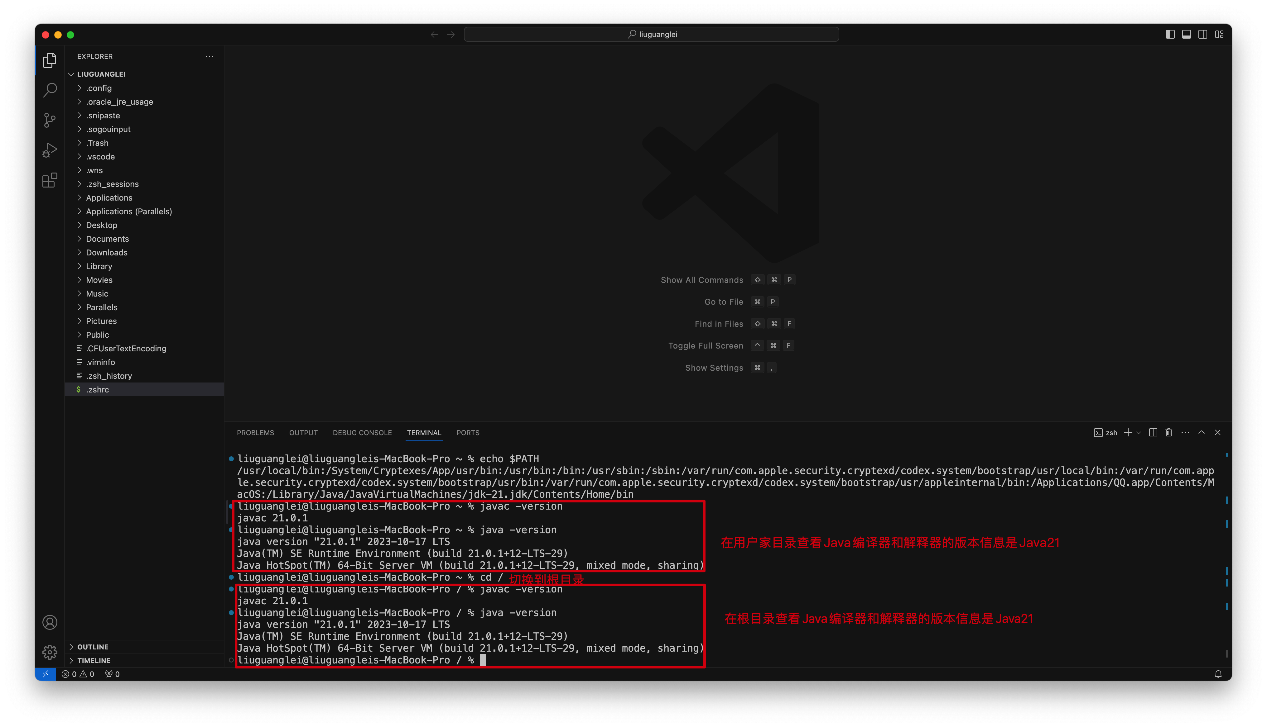 查看Java编译器和解释器的版本信息应该为Java21