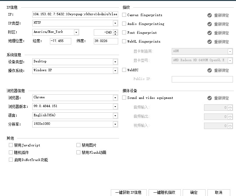 亚马逊鲲鹏系统：强大防指纹技术引领全自动账号管理新时代