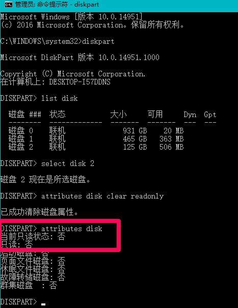 linux去掉u盘写保护,最全面win10系统下u盘写保护怎么去掉