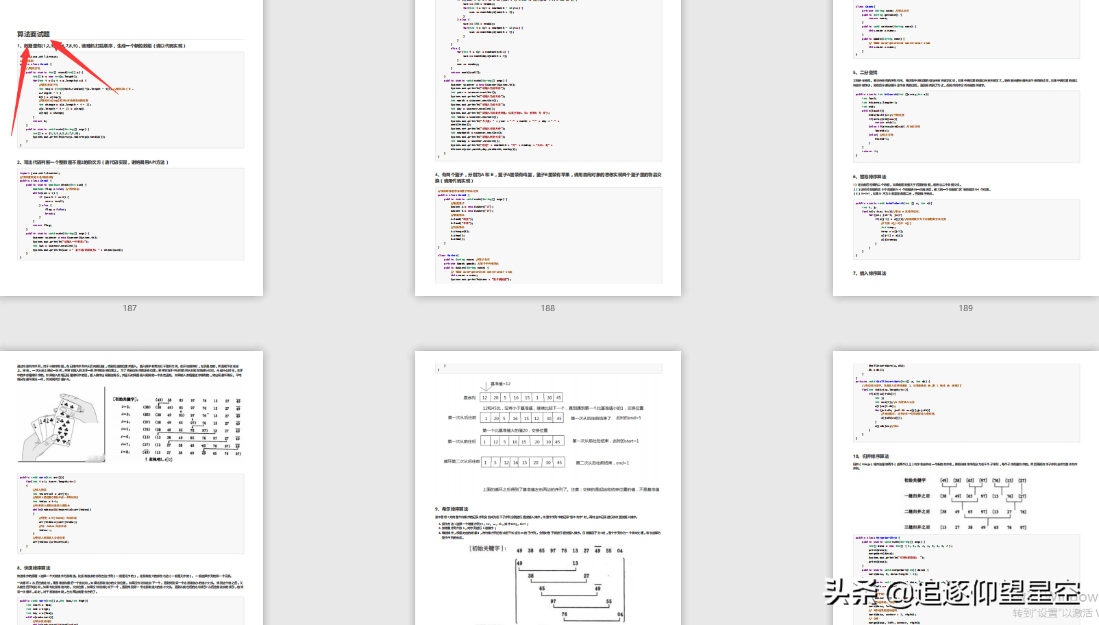 给力!啃烂这套“核心知识”+“高级面试”,成功定级腾讯JavaT4