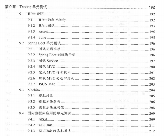 腾讯T8架构师基于SpringBoot2.x搭建分布式架构