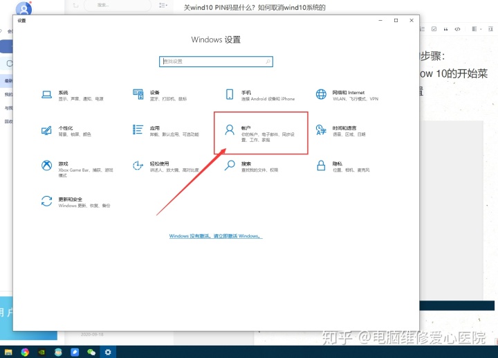 电脑pin码忘了登录不进系统_关windows10PIN码是什么？如何取消windows10系统的pin码?...