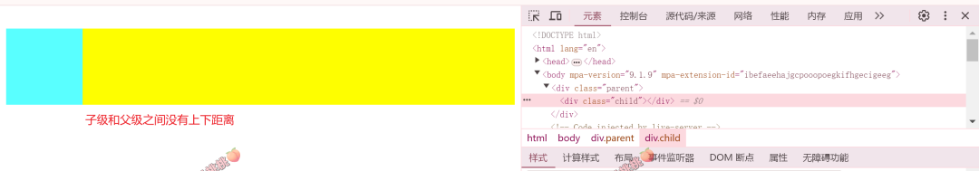 CSS基础：margin属性4种值类型，4个写法规则详解