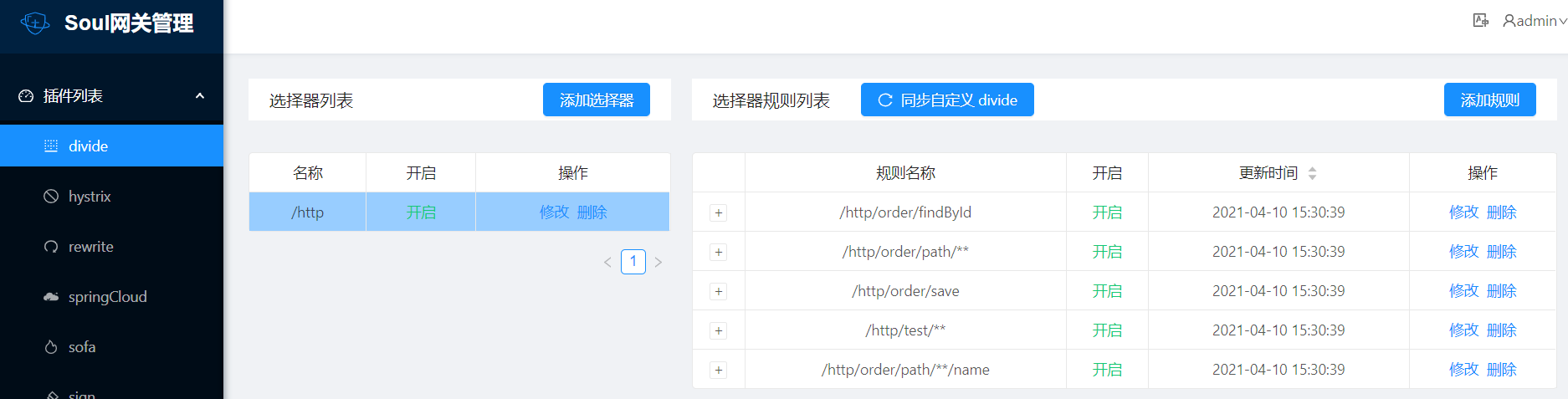 image-20210410162318823