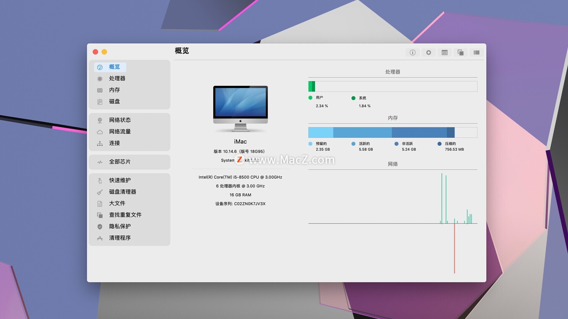 systemtoolkitformacmac系统维护软件