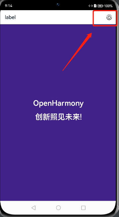 基于DevEco Studio的OpenHarmony应用原子化服务（元服务）入门教程-开源基础软件社区