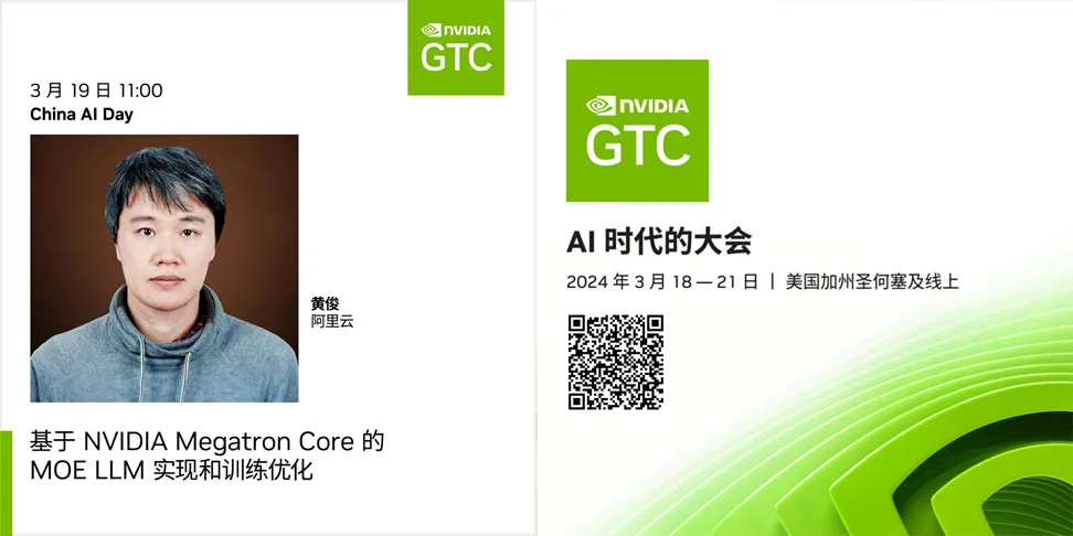 基于 NVIDIA Megatron-Core 的 MoE LLM 实现和训练优化