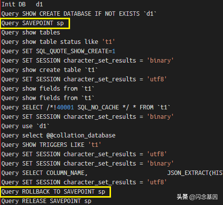 mysqldump一致性热备原理剖析