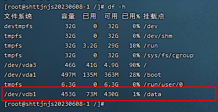 Linux系统CentOS下挂载磁盘_磁盘挂载_04