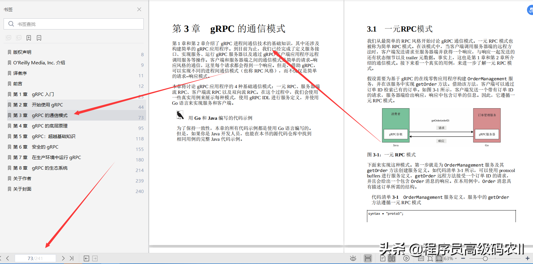 谷歌架构师分享gRPC与云原生应用开发Go和Java为例文档