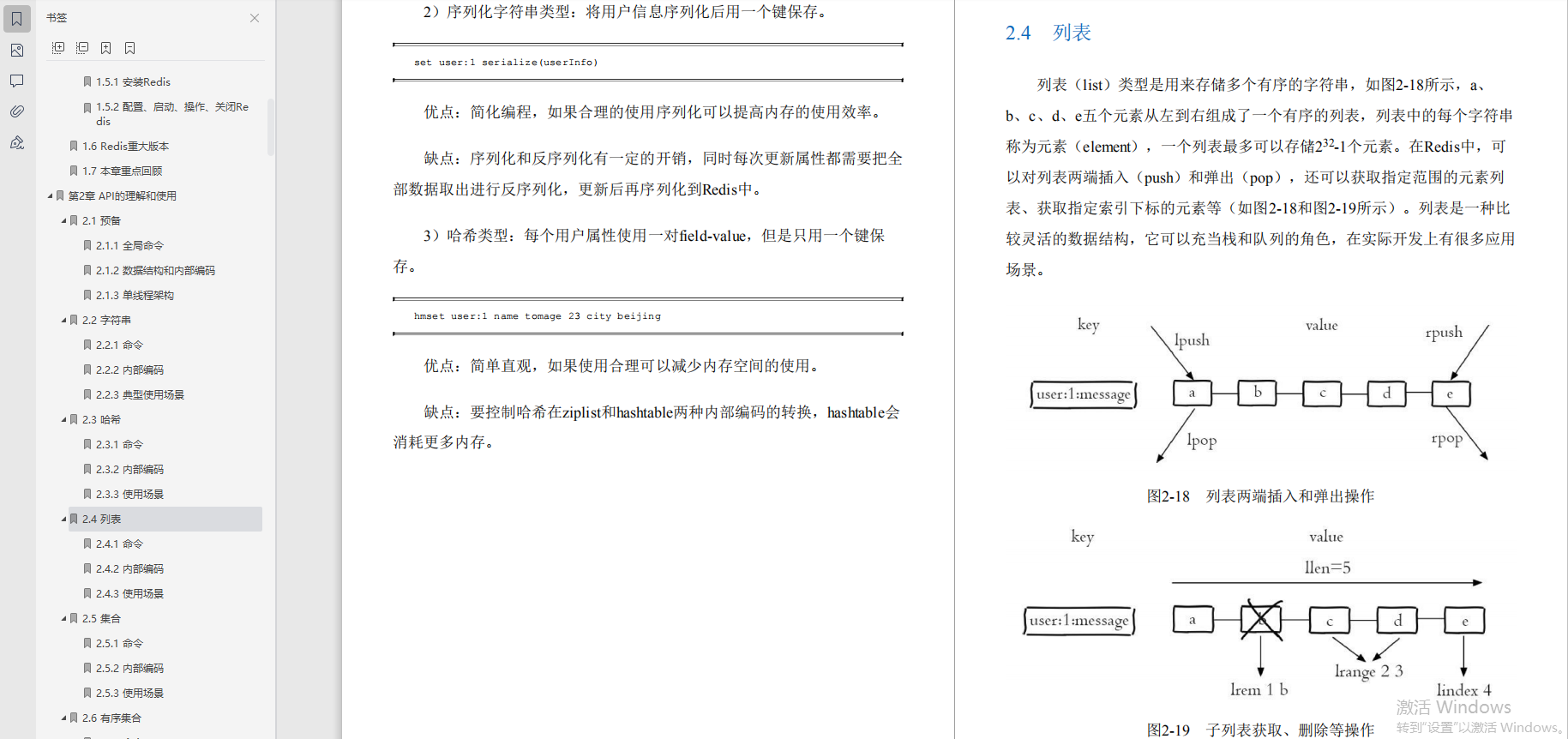 好评炸裂！这是什么神仙redis宝典？圈内大佬都说“最NB”