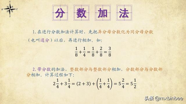 分数怎么化成带分数 小学数学知识点分数四则运算 亜恵恵阿由的博客 Csdn博客