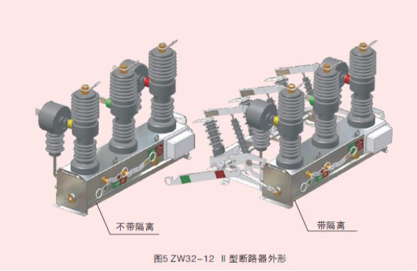 ZW32-12型户外柱上高压真空断路器「建议收藏」