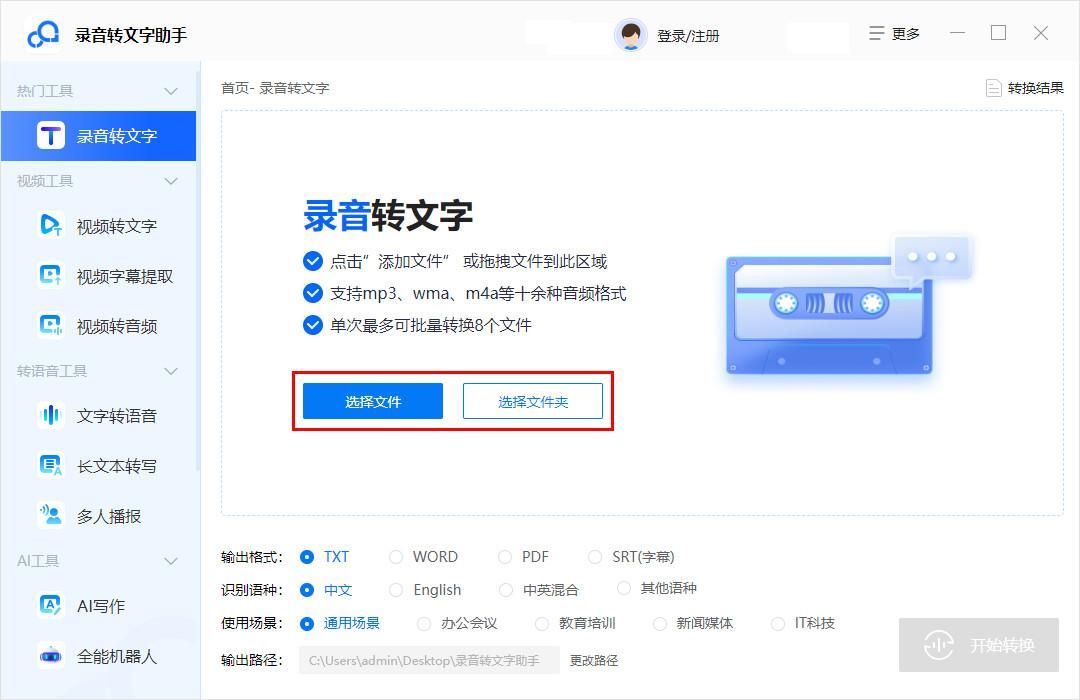 电脑语音转文字怎么转?下面这几个方法教给你_红米电脑怎么语音转文字-CSDN博客