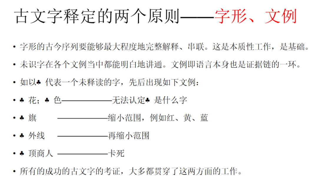 汉字书写解码 大隐五角场 人文讲坛第五讲古汉字是怎样被认出来的 妙语摘录 Happy Yinger的博客 程序员宅基地 程序员宅基地