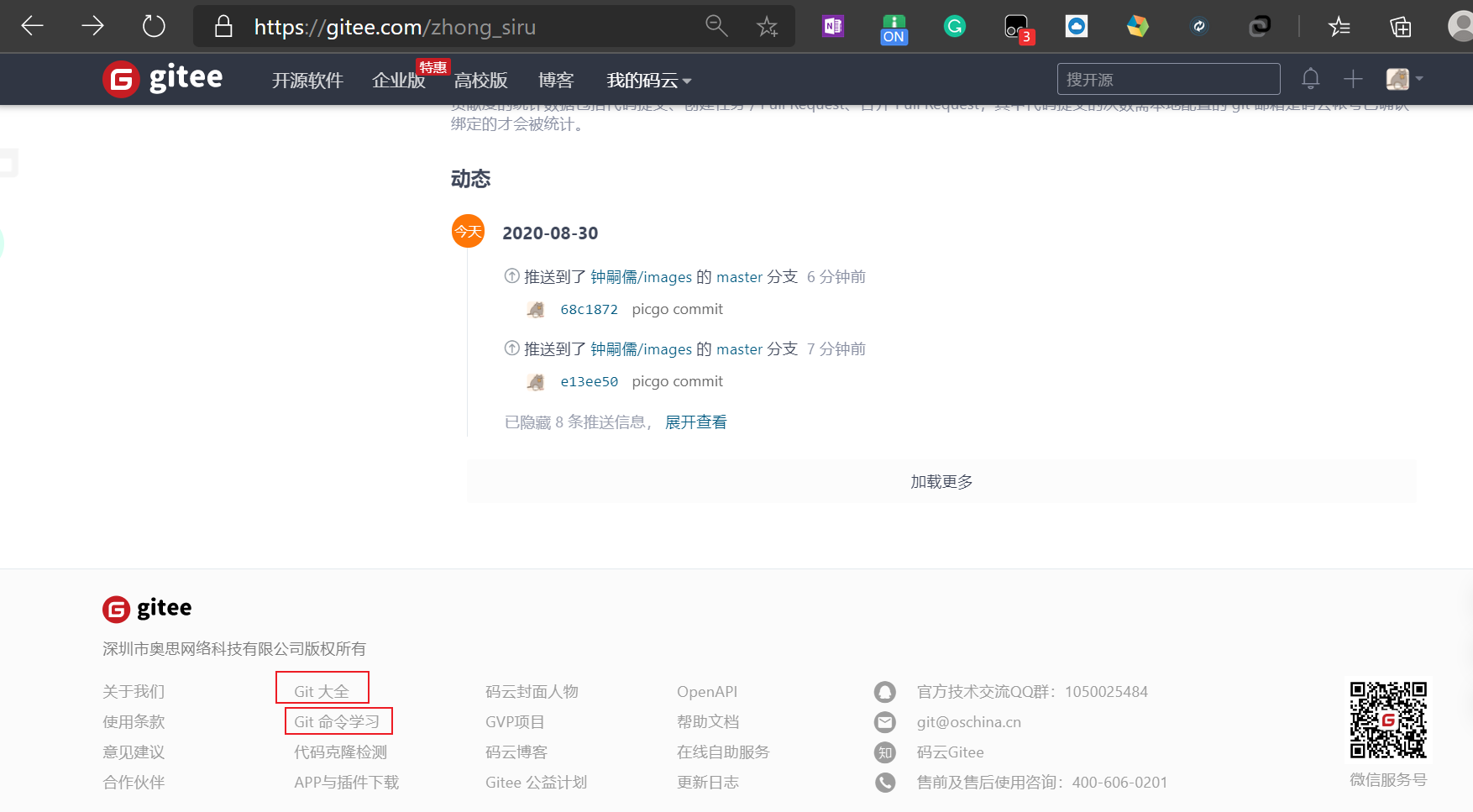 Git最新版从零开始详细教程(迅速搞定~)_从零开始 git-CSDN博客