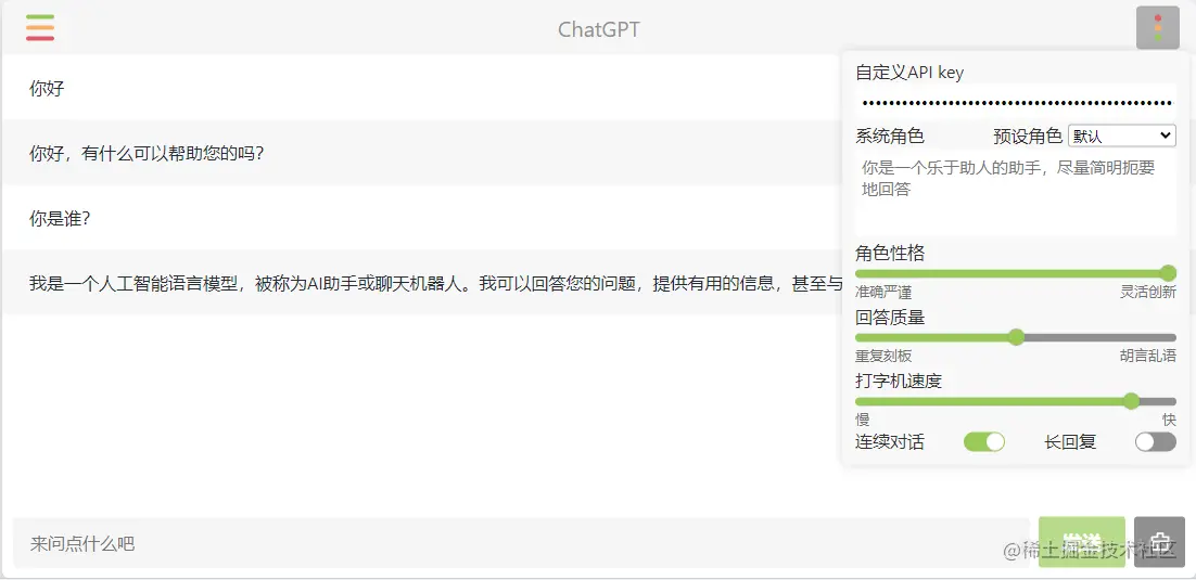 在线响应式ChatGPT网页web版本源码 服务器 第1张