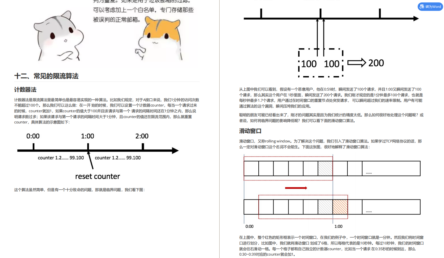 臣卜木曹！火爆全网的这份阿里面试官手册，助多少人拿到了offer
