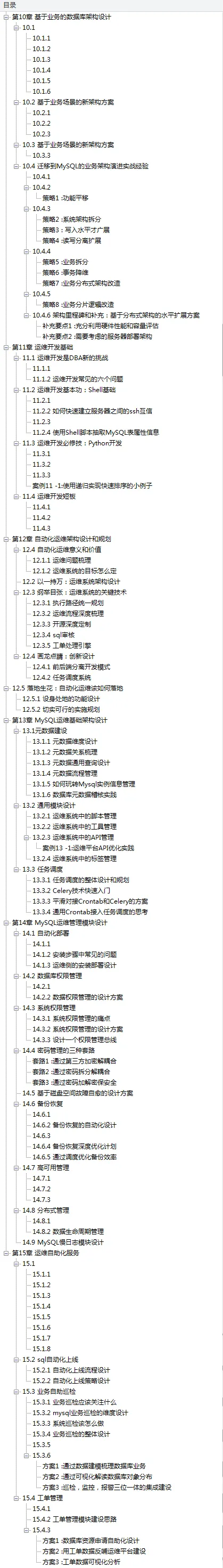 牛客网开源Redis+MySQL核心架构手册，无意掀起Github浪潮