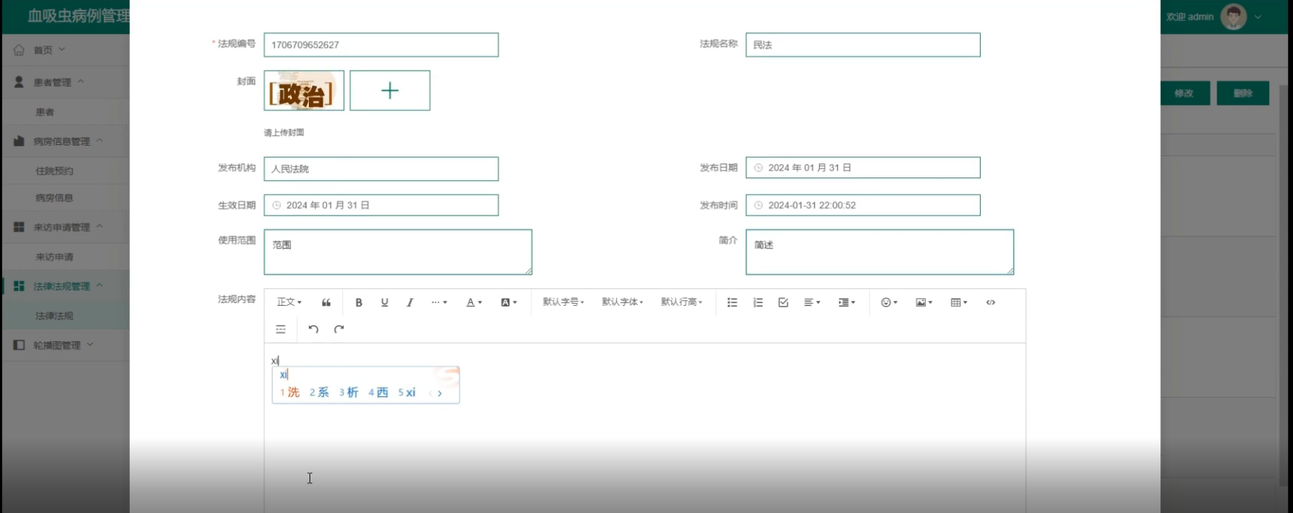 [含文档+PPT+源码等]精品基于asp.net实现的原生Andriod病例管理随访系统[包运行成功+永久免费答疑辅导]