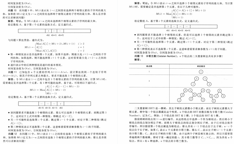 爆赞！美团大牛这份455页数据结构与算法笔记，在GitHub标星34K+