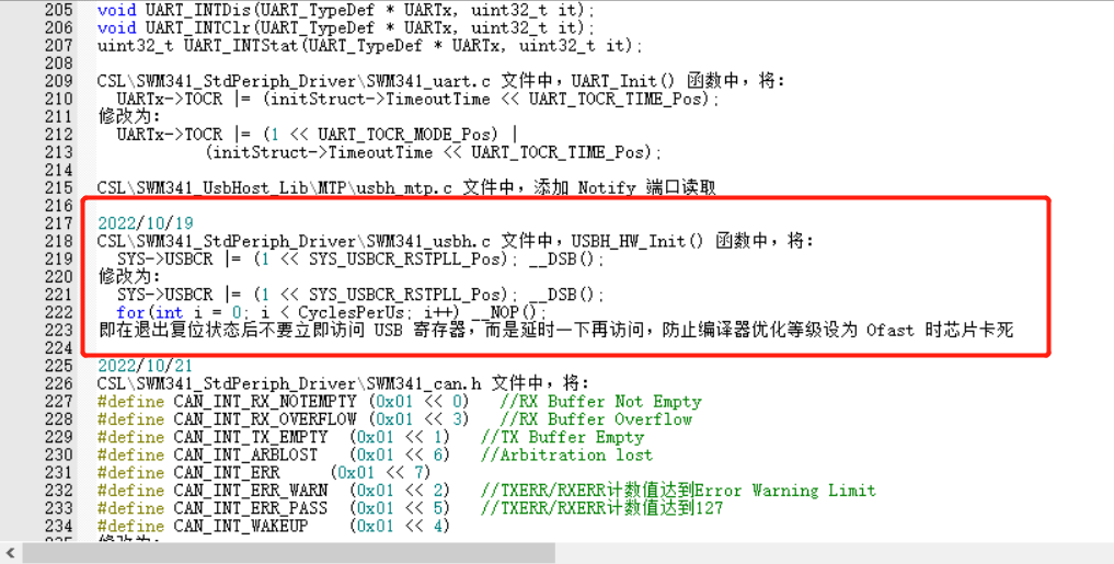 SWM341系列应用（USB应用）