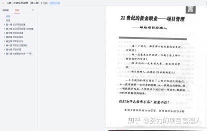 万字心得，PMP学习考试那些事儿，看这篇文章就够了