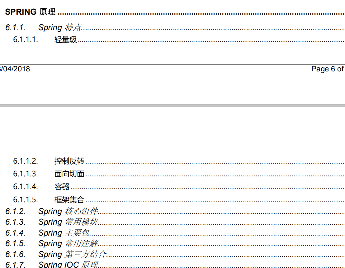 架构师必会知识大合集：五位架构师手写于西溪园区的技术使用心得