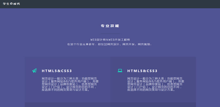 html静态网页制作代码自我介绍_网页代码html 布局完整