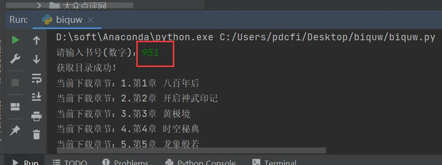 # yyds干货盘点 #手把手教你使用Python网络爬虫下载一本小说（附源码）_Python_03