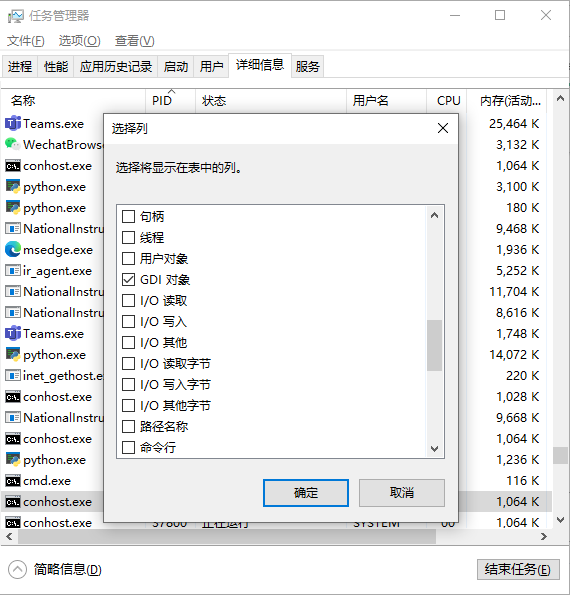 LabVIEW在调用image.cpp或drawmgr.cpp因为DAbort而崩溃