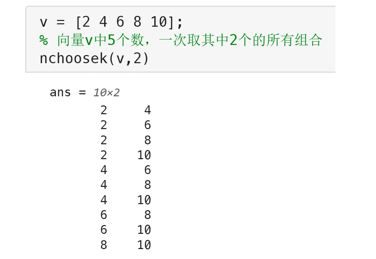 MATLAB知识点：nchoosek函数（★★★☆☆）用来计算组合数，也能返回从向量v中抽取k个元素的所有组合