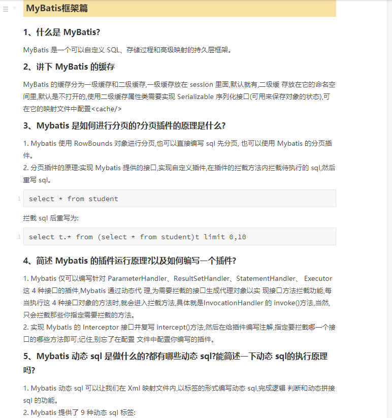 拜托阿里老表爆肝整理10W字Java高级面试精华！帮我成功入职字节