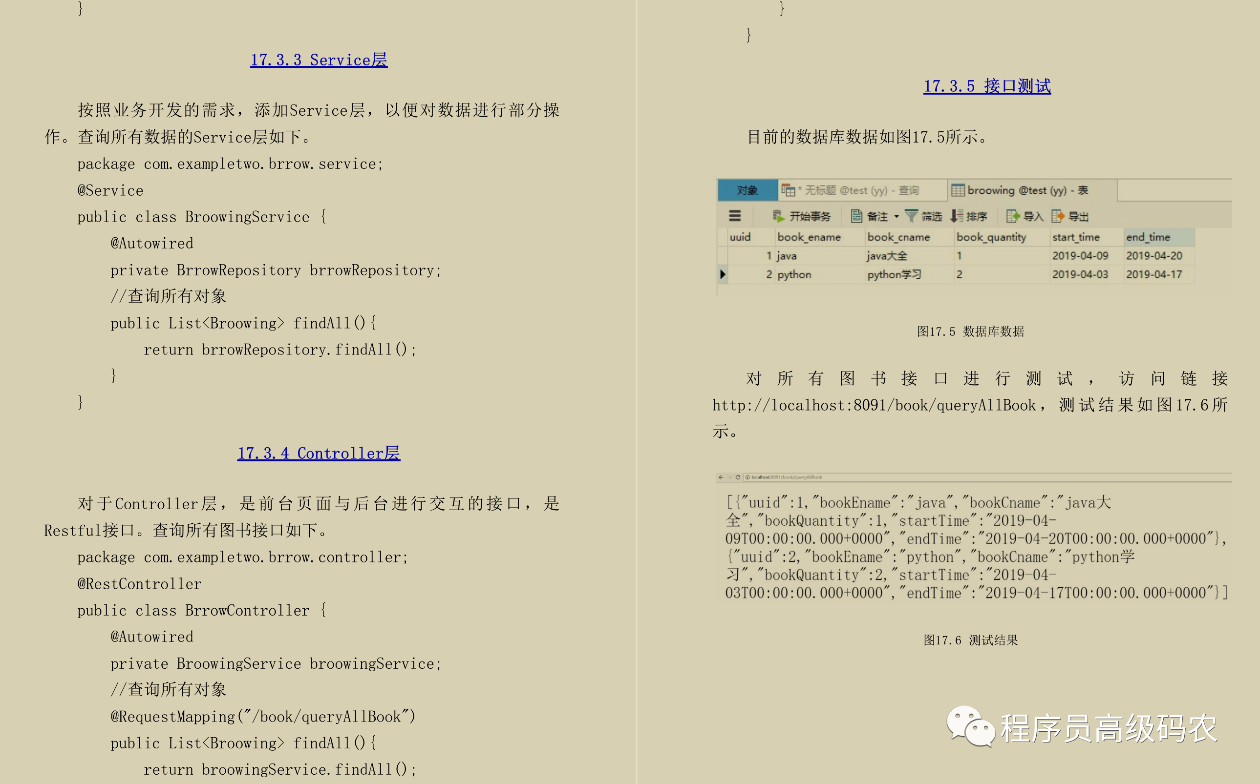 Alibaba官方上线，SpringBoot+SpringCloud全彩指南（第五版）