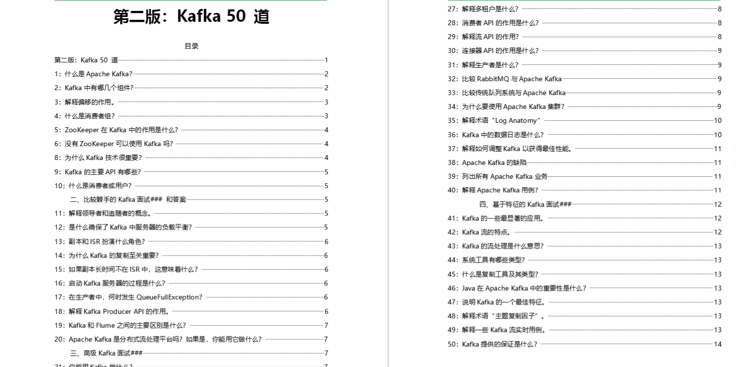 私は美団を辞任し、アリやバイドゥなどの多くのインターネット企業にインタビューし、一晩中起きてあなたを助けました