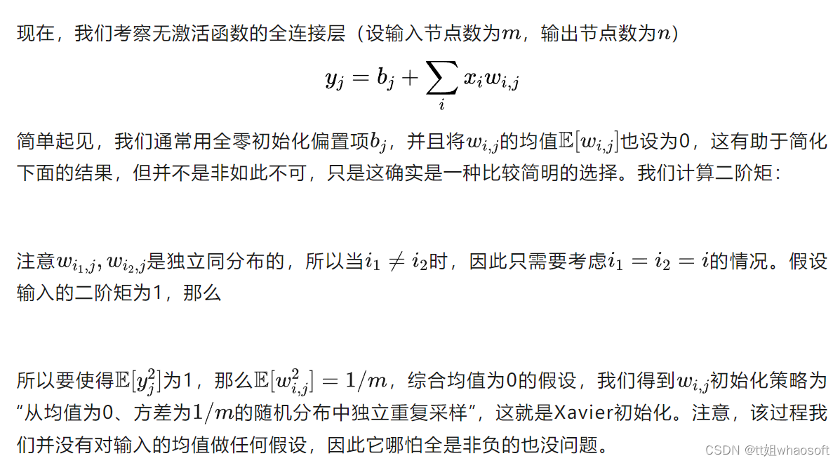 Transformer合集2_初始化_03