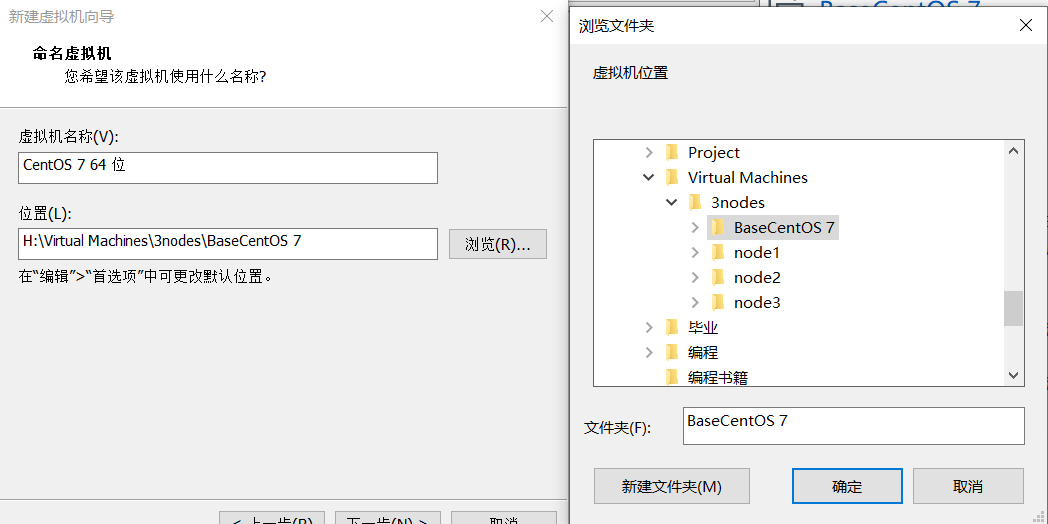 设置Basecentos存储位置