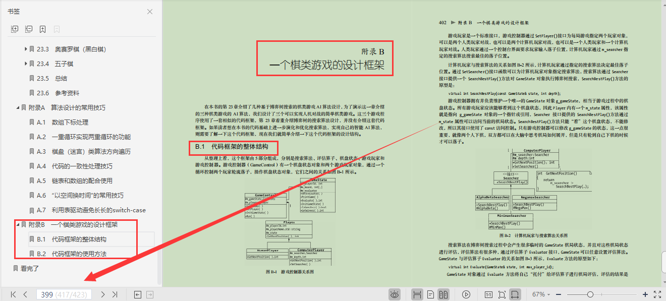 GitHub上标星80k的算法笔记，是有什么与众不同的魅力？