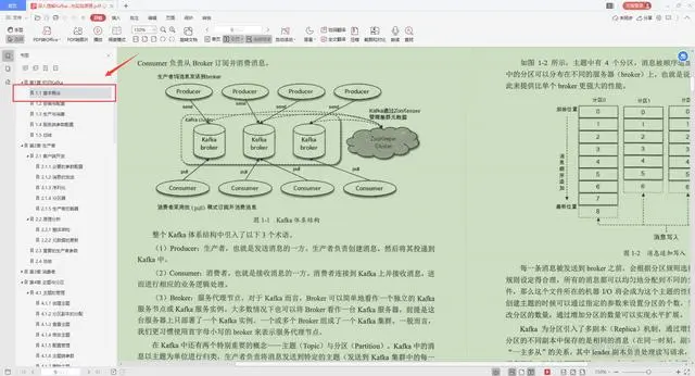 惊喜！阿里巴巴首发：Kafka“限量笔记”，精髓全写在里面了