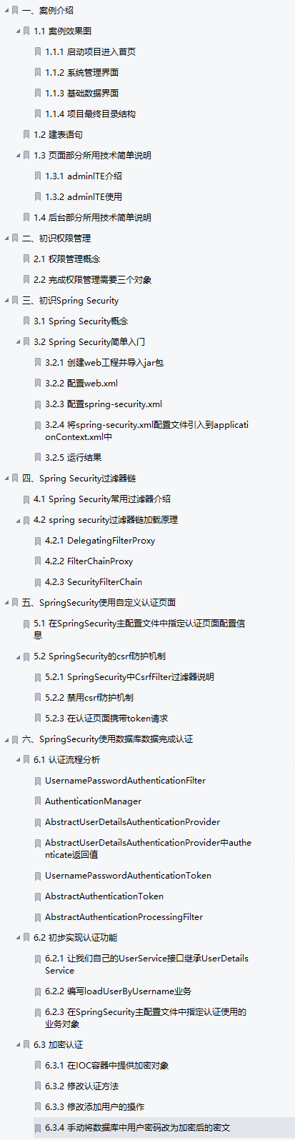 首次曝光！Alibaba大牛手撸堪称神级的SpringSecurity全彩手册