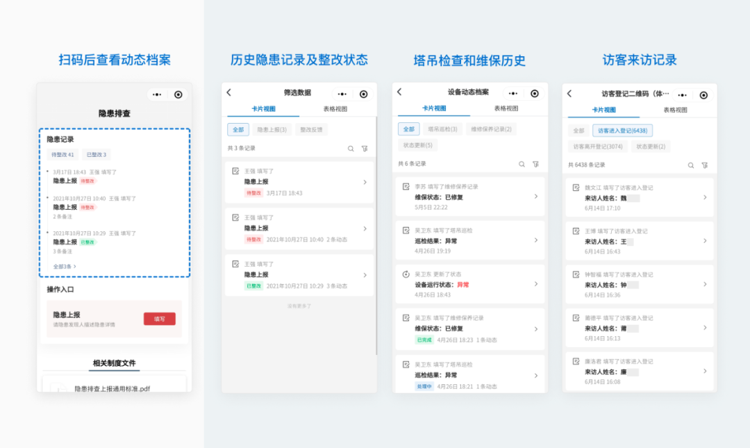 如何用二维码高效收集信息？表单功能轻松实现