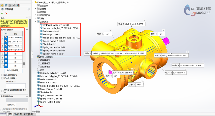 SOLIDWORKS零件与装配体相互转换