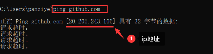 ping github获取官网ip地址