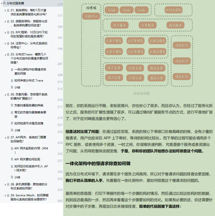 直呼内行！阿里大佬离职带出内网专属“高并发系统设计”学习笔记