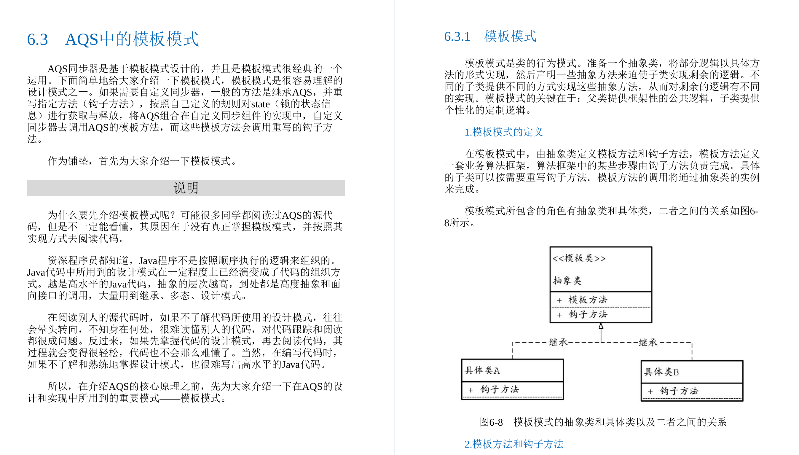 GitHub标星235k！这份阿里P9纯手写的Java并发核心手册堪称无敌了