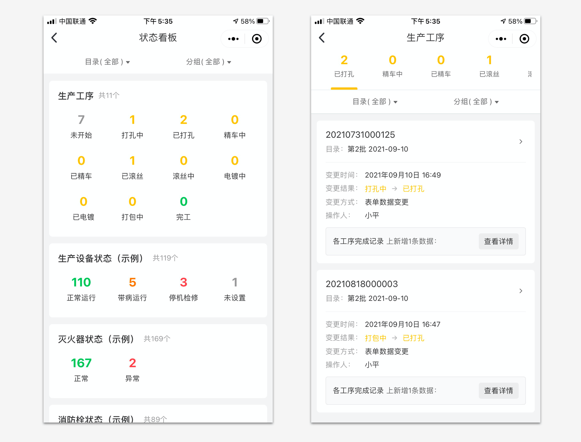 工序流转二维码的应用和制作方法