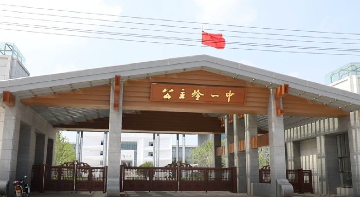 伊通一中2021高三高考成绩查询吉林四平最好的4所高中成绩一目了然谁