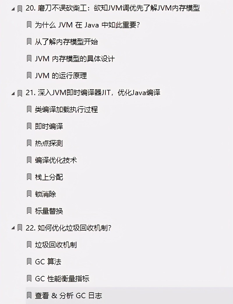 快了何止100％？阿里巴巴Java性能调优实战（2021华山版）PDF版开源