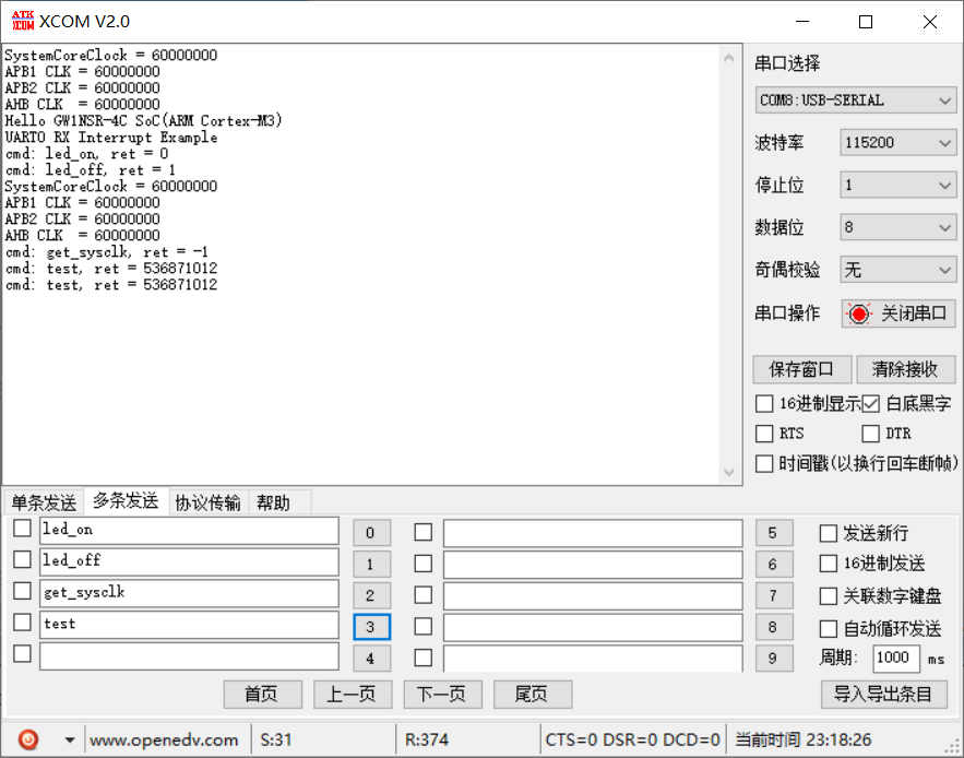 高云FPGA系列教程（9）：cmd-parser串口命令解析器移植