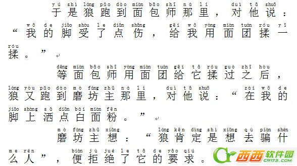 怎么给word文档注音 怎么为整篇word文字添加拼音标注 L相好的博客 Csdn博客